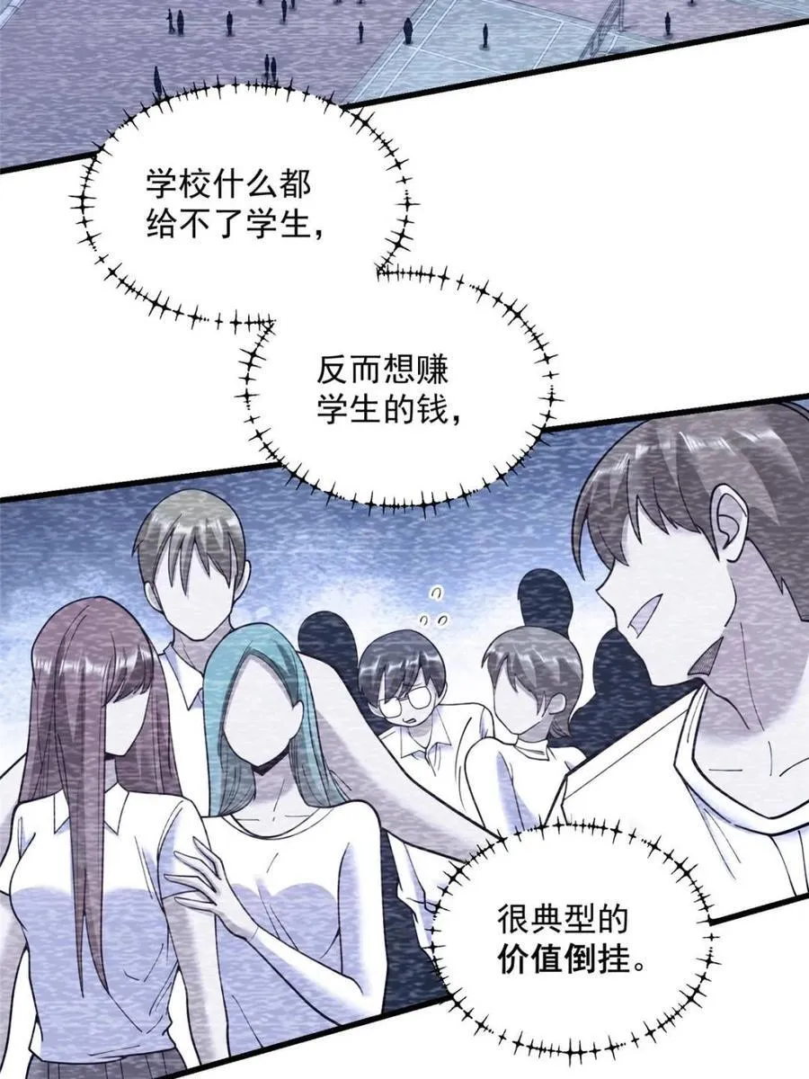 第145话 第48页