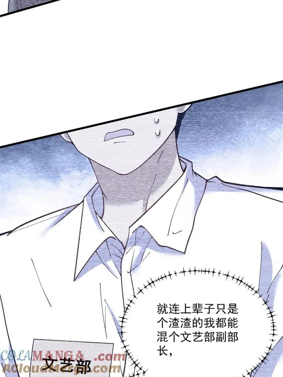 第145话 第49页