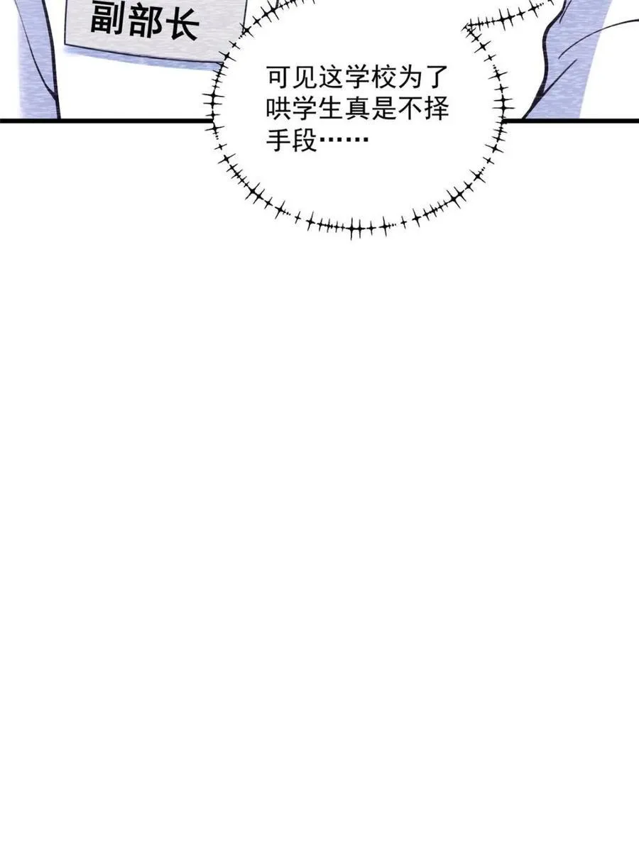 第145话 第50页