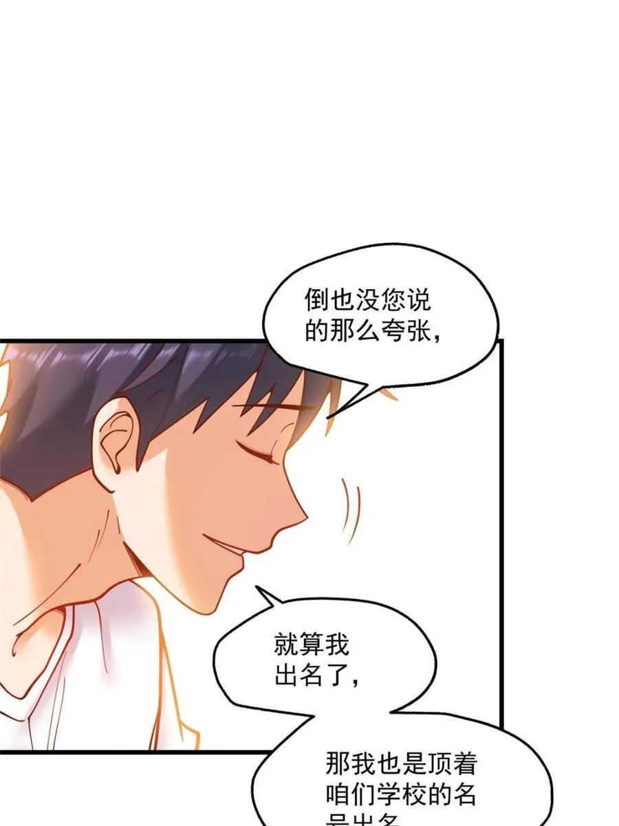 第145话 第51页