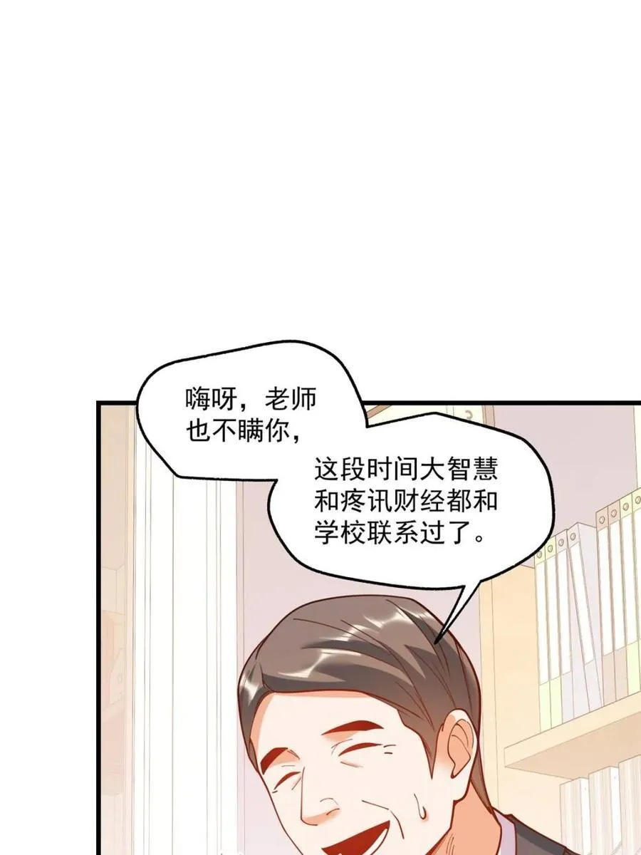 第145话 第53页