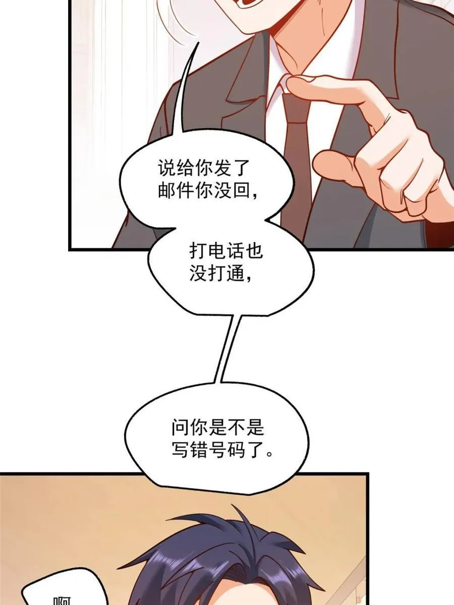 第145话 第54页