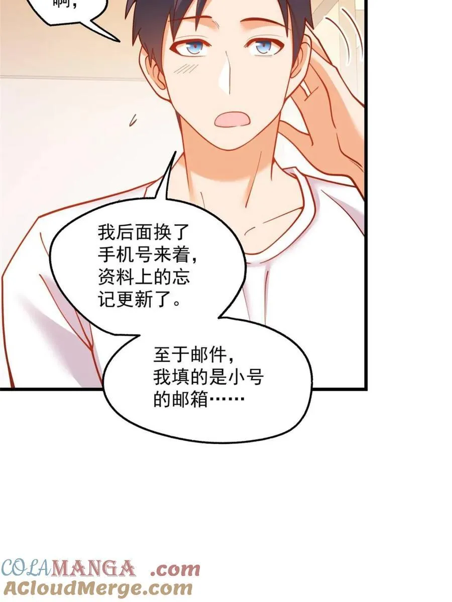 第145话 第55页