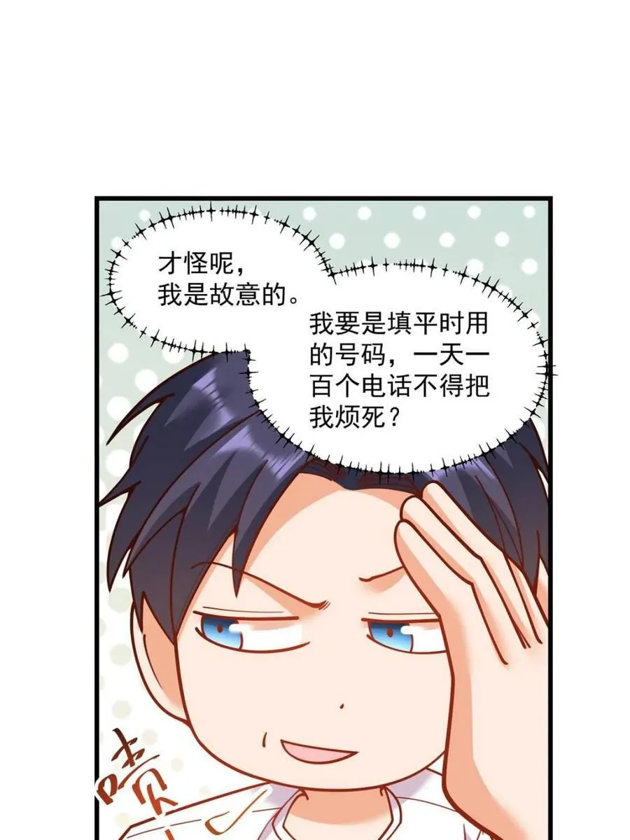 第145话 第56页