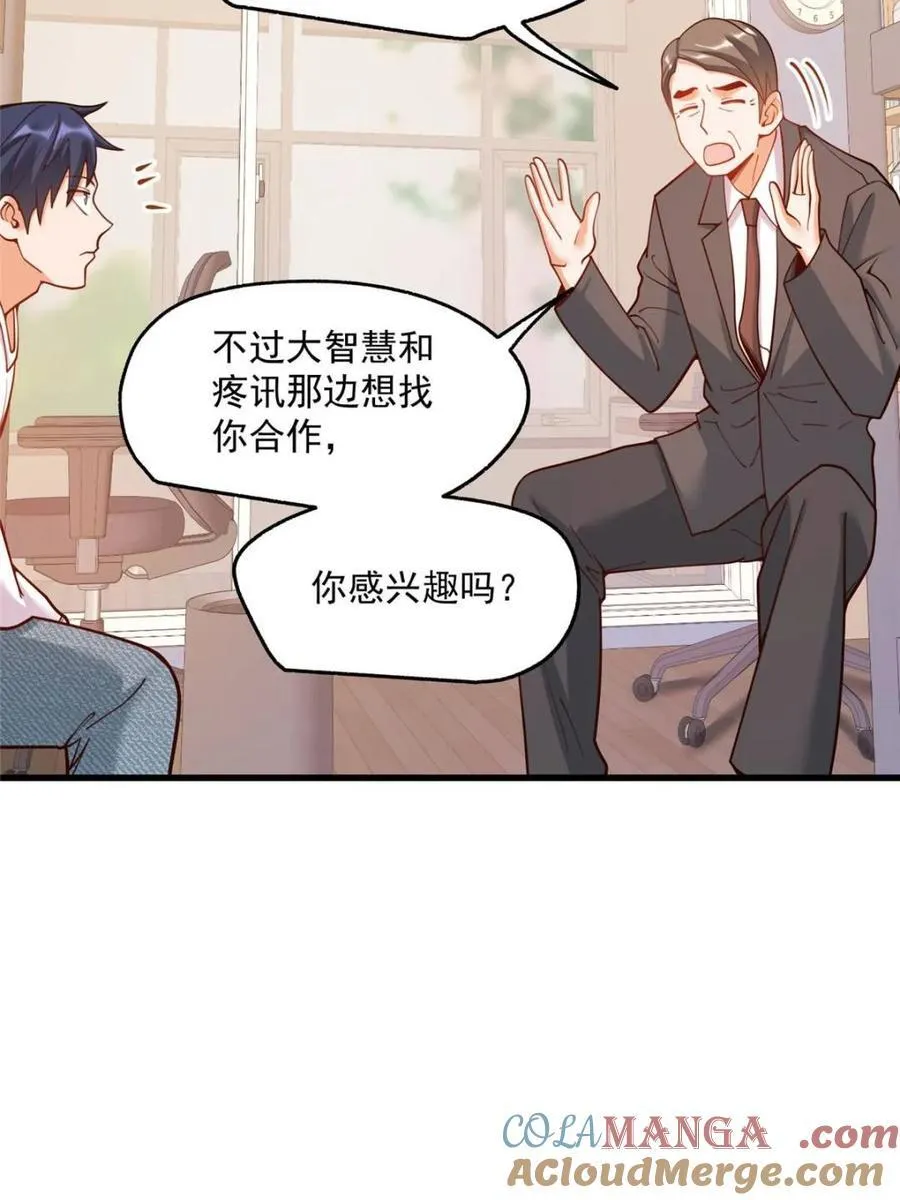 第145话 第58页
