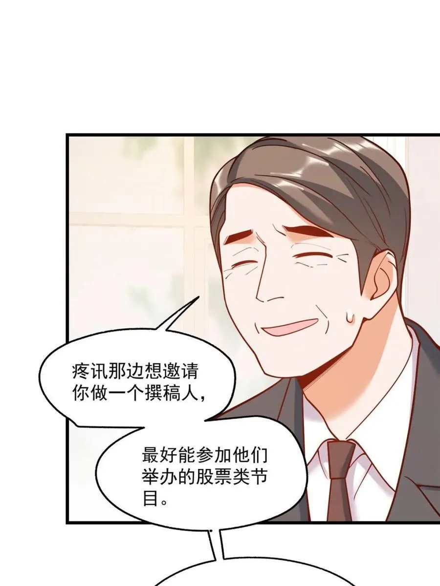 第145话 第59页