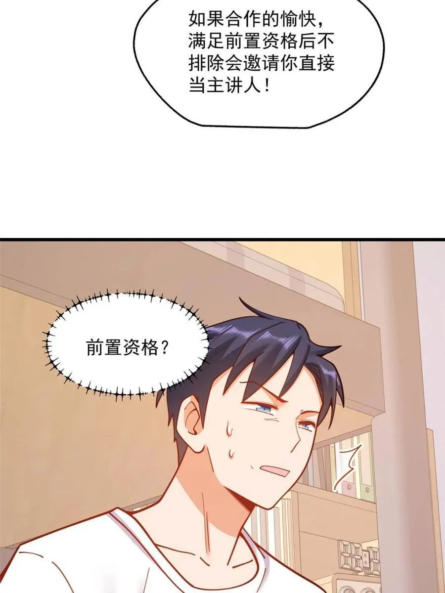 第145话 第60页