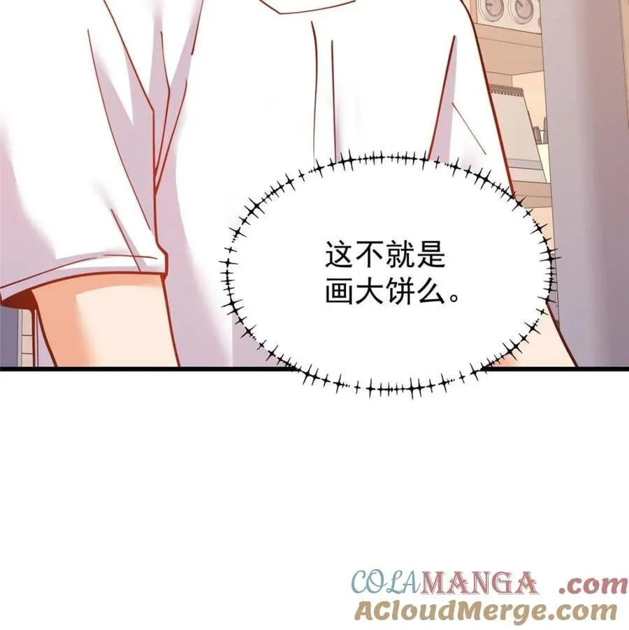 第145话 第61页