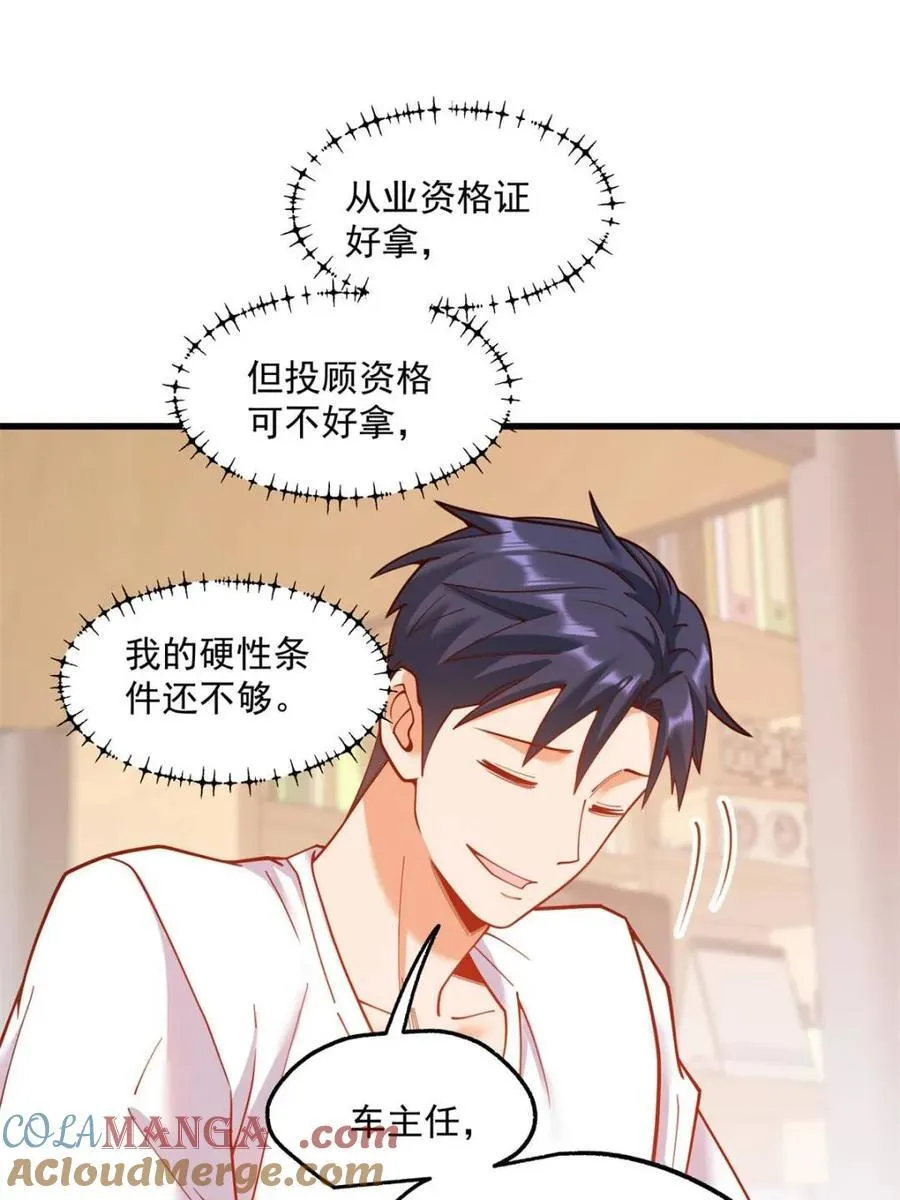 第146话 第4页