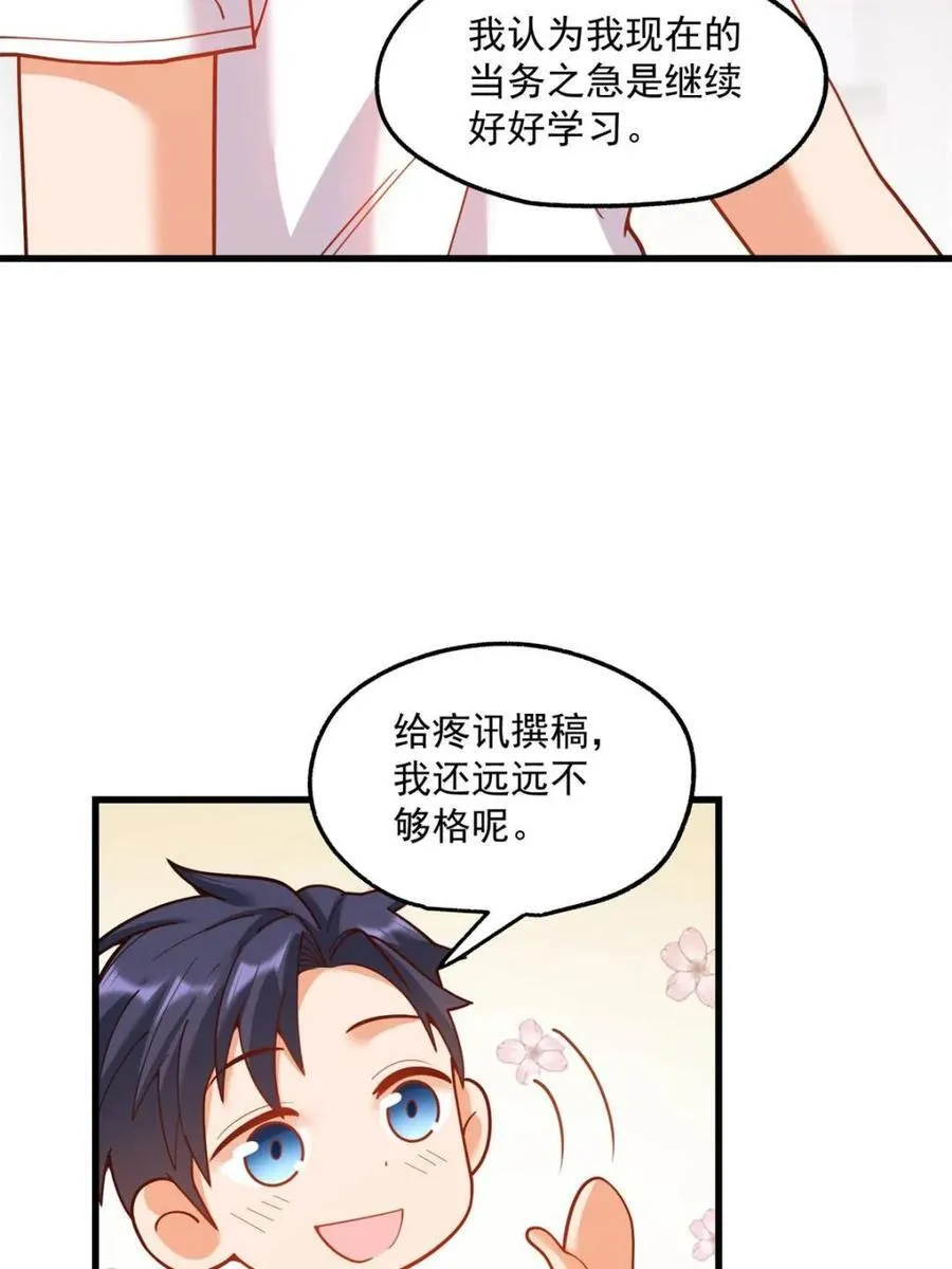 第146话 第5页