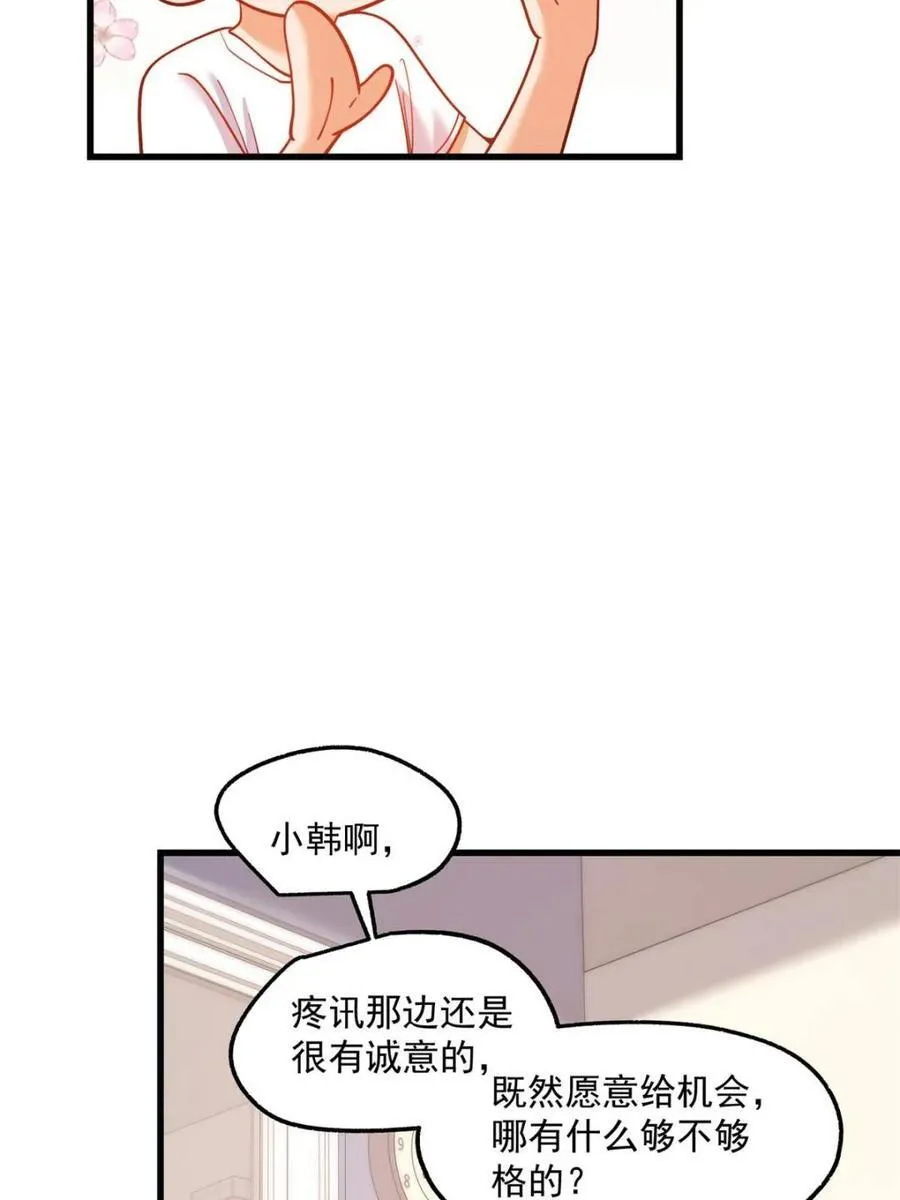 第146话 第6页