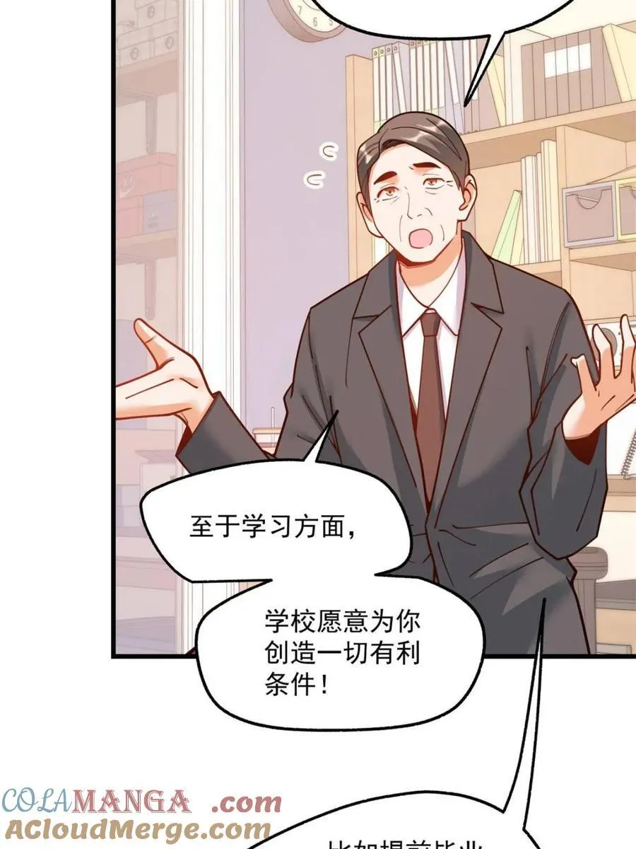 第146话 第7页