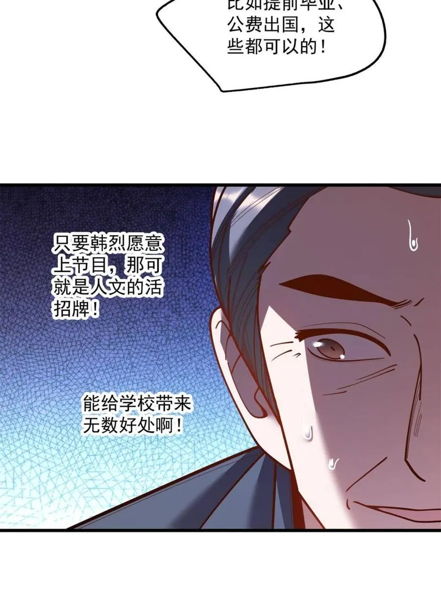 第146话 第8页