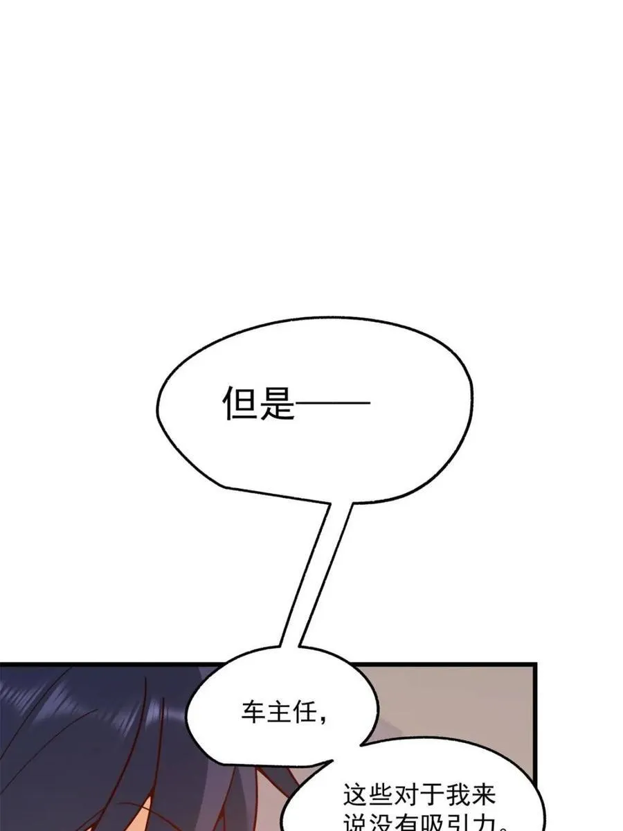 第146话 第9页