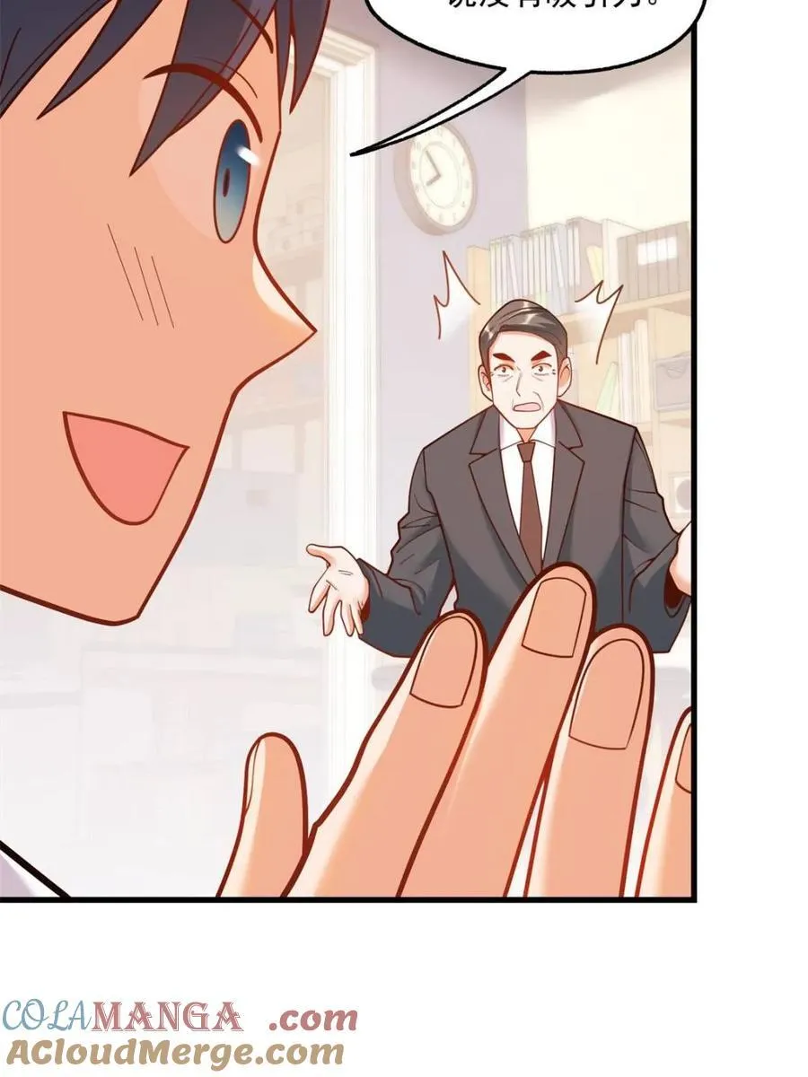 第146话 第10页