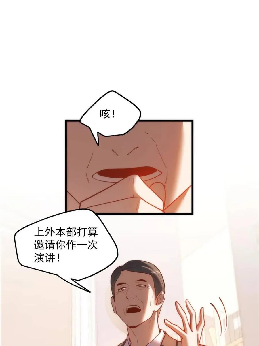 第146话 第14页