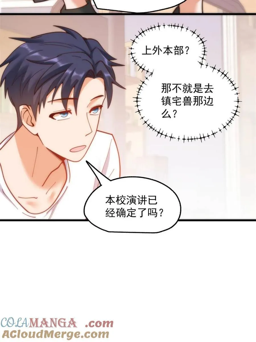 第146话 第16页