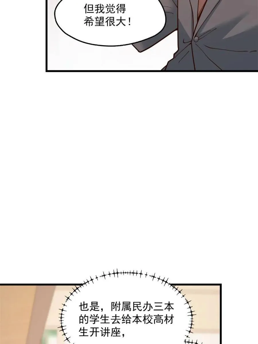 第146话 第18页