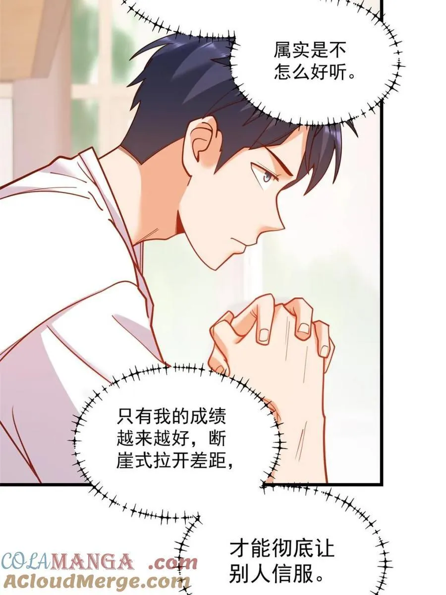 第146话 第19页
