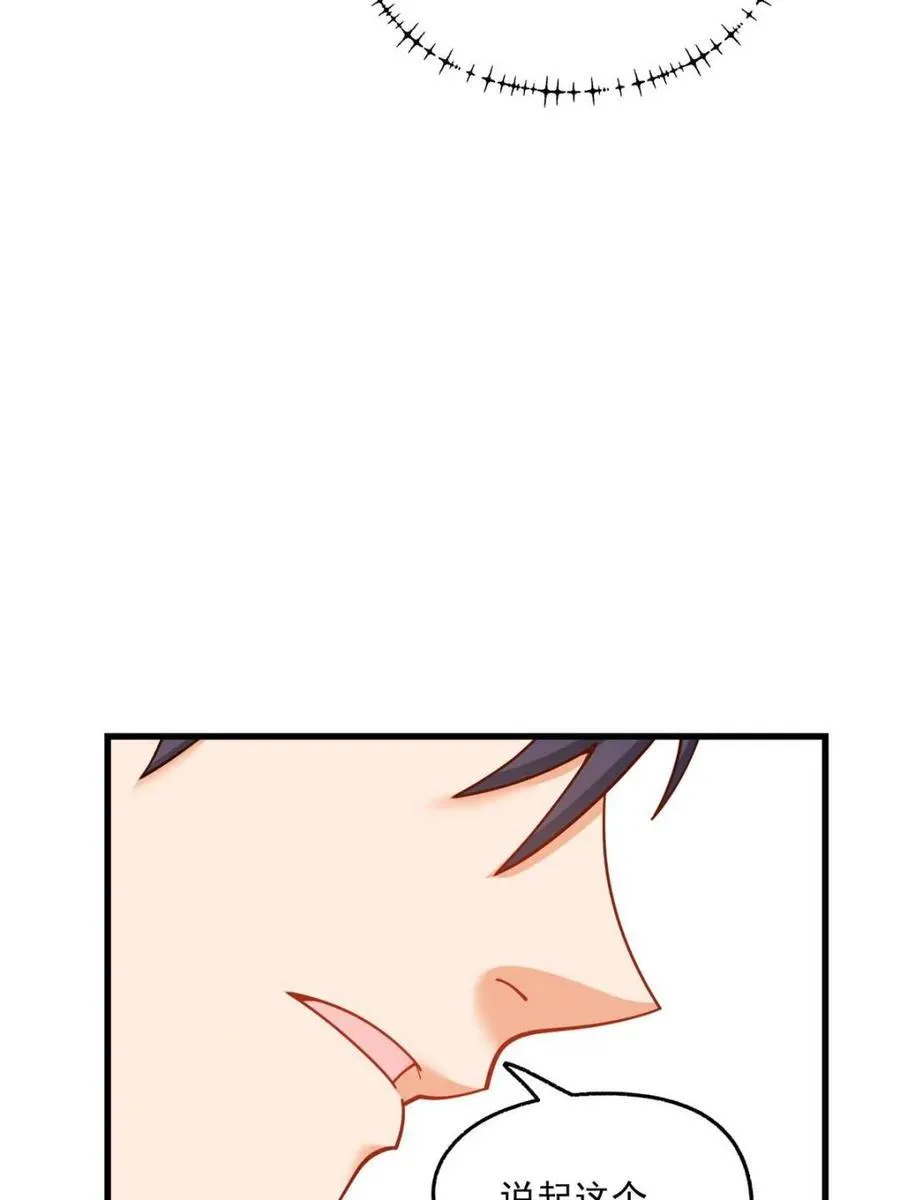 第146话 第20页