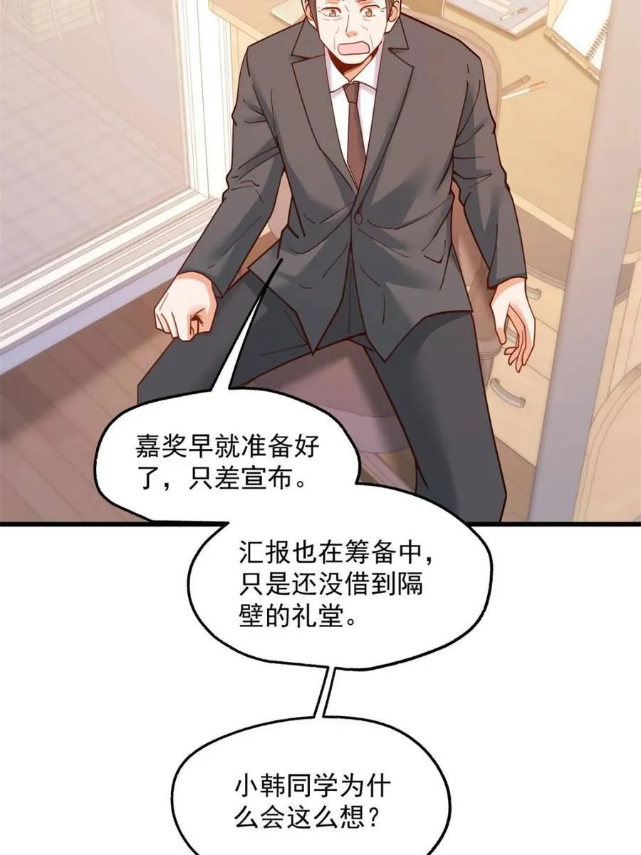 第146话 第24页