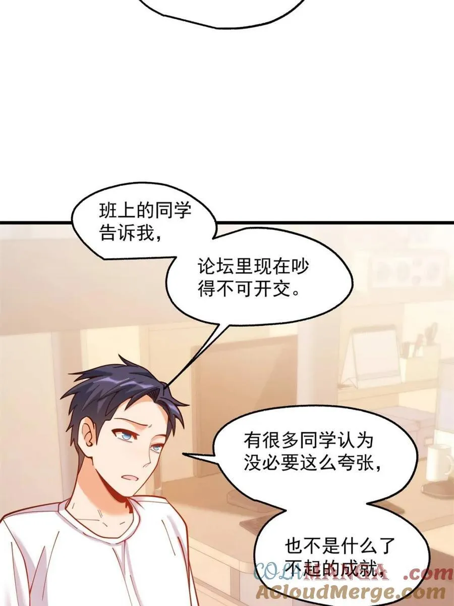 第146话 第25页