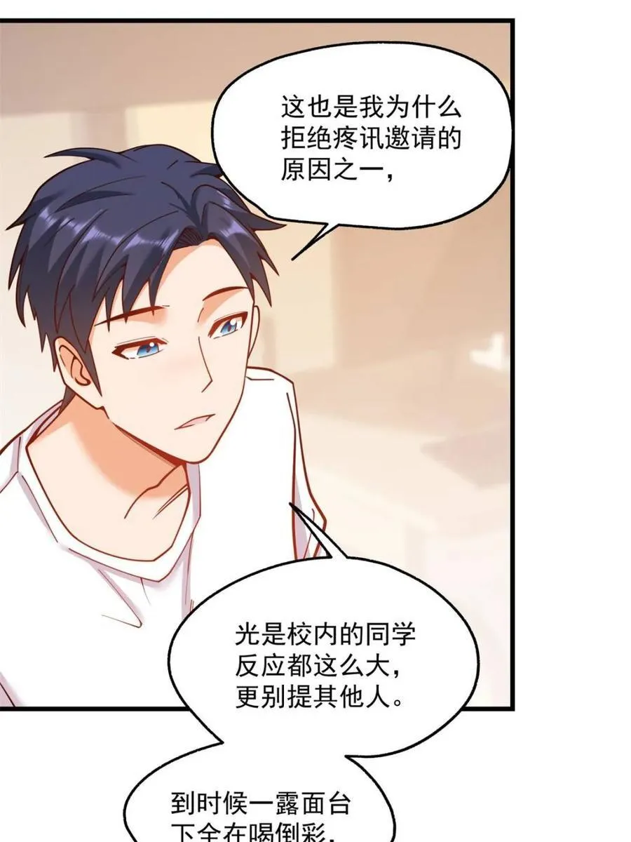 第146话 第27页