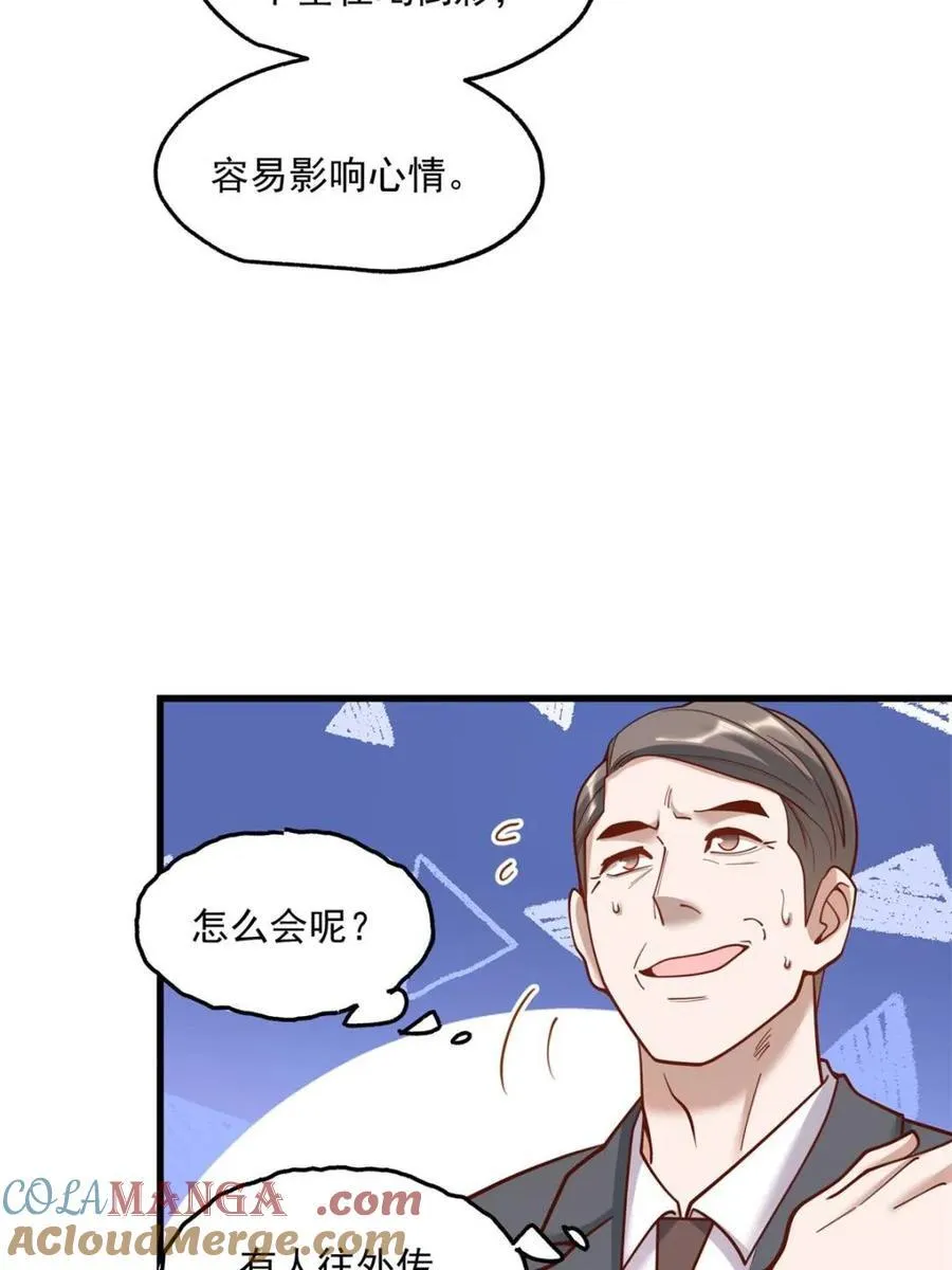第146话 第28页