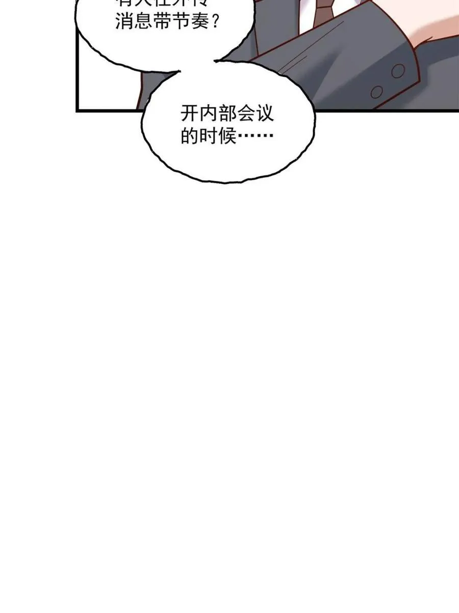 第146话 第29页