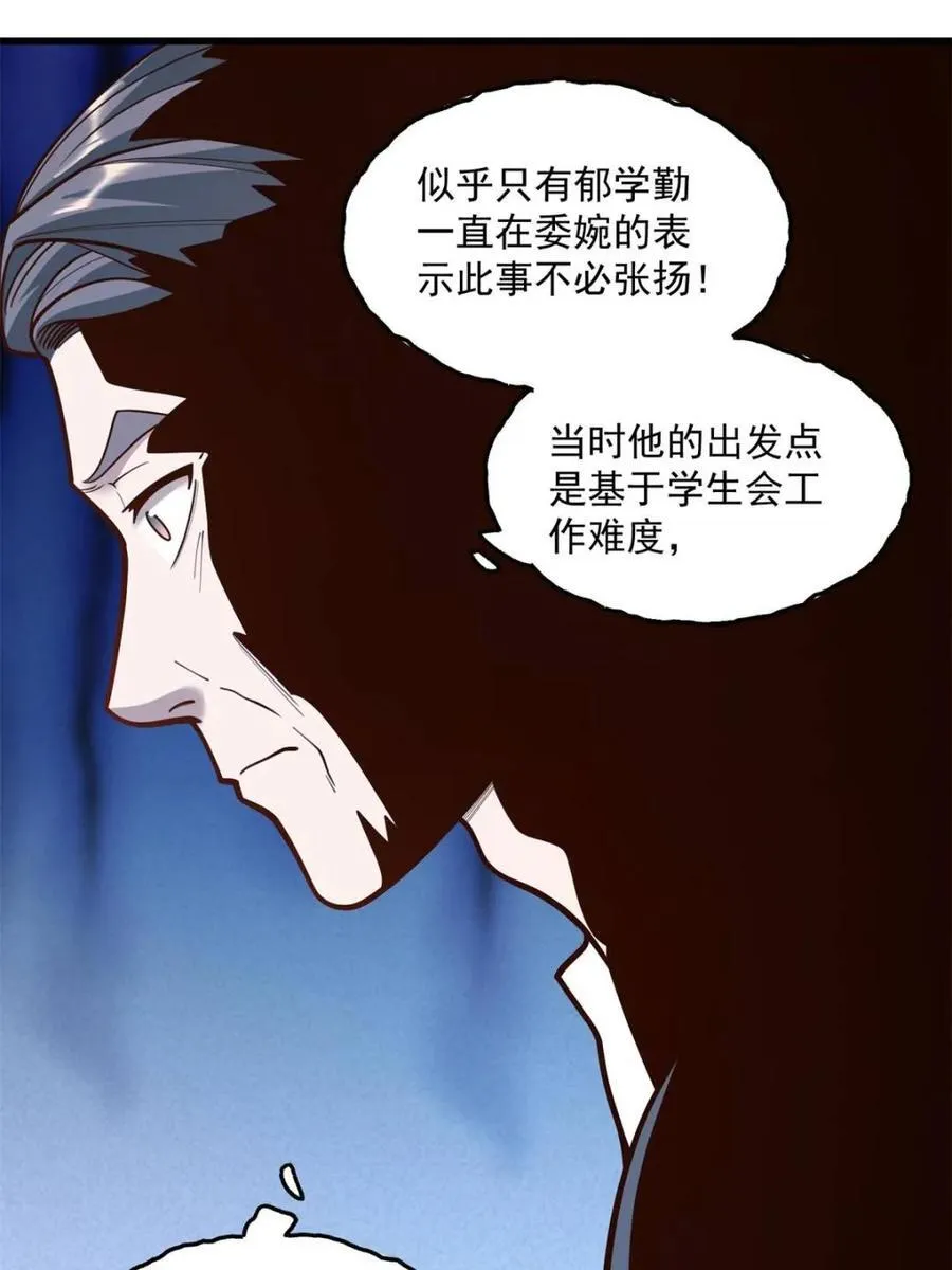 第146话 第30页