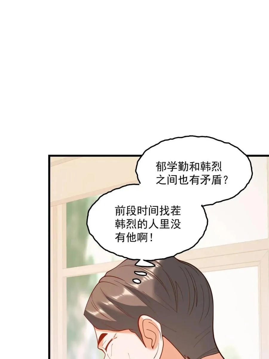 第146话 第32页