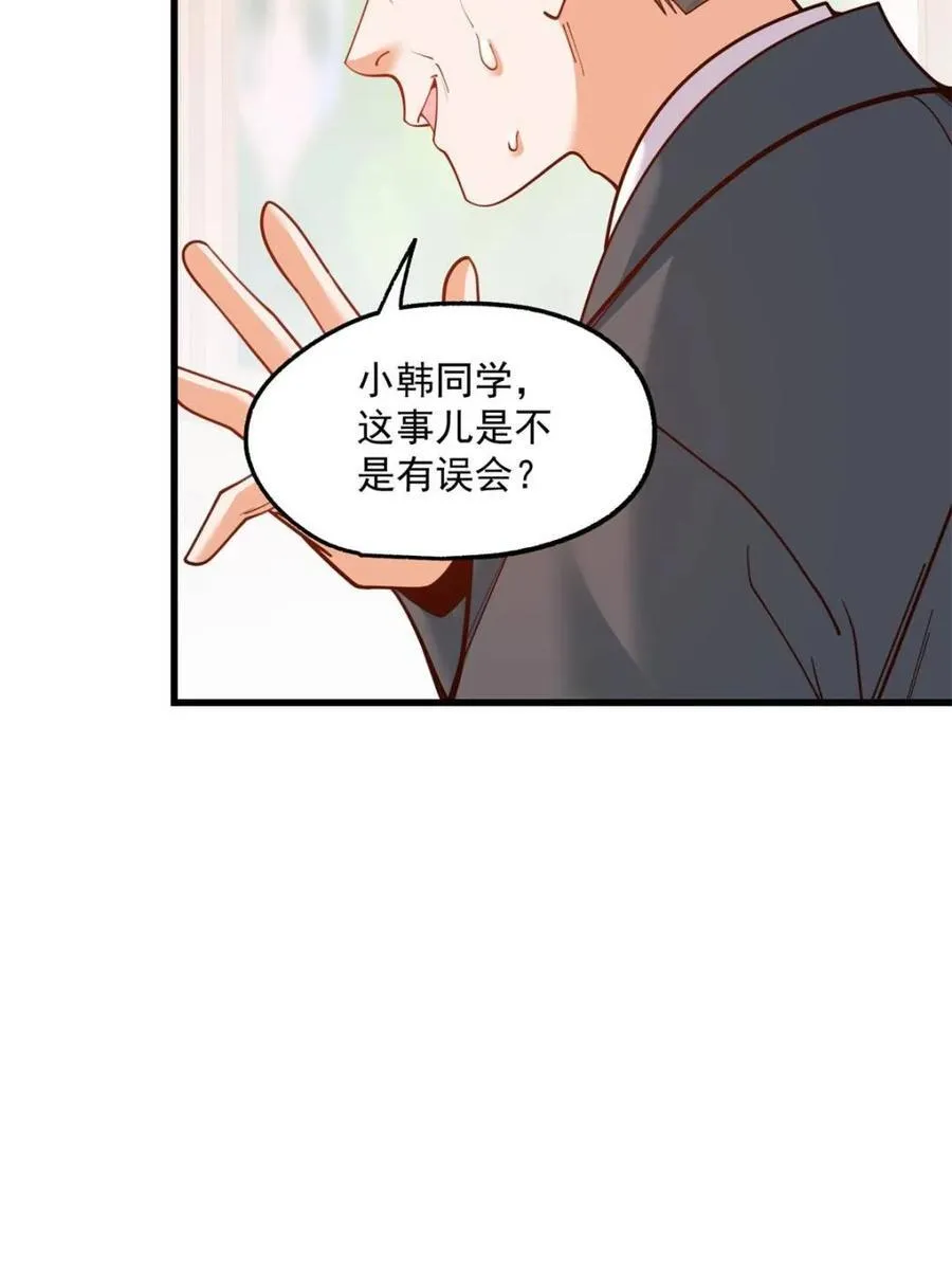 第146话 第33页