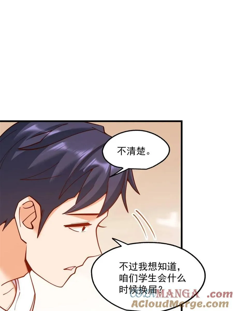 第146话 第34页