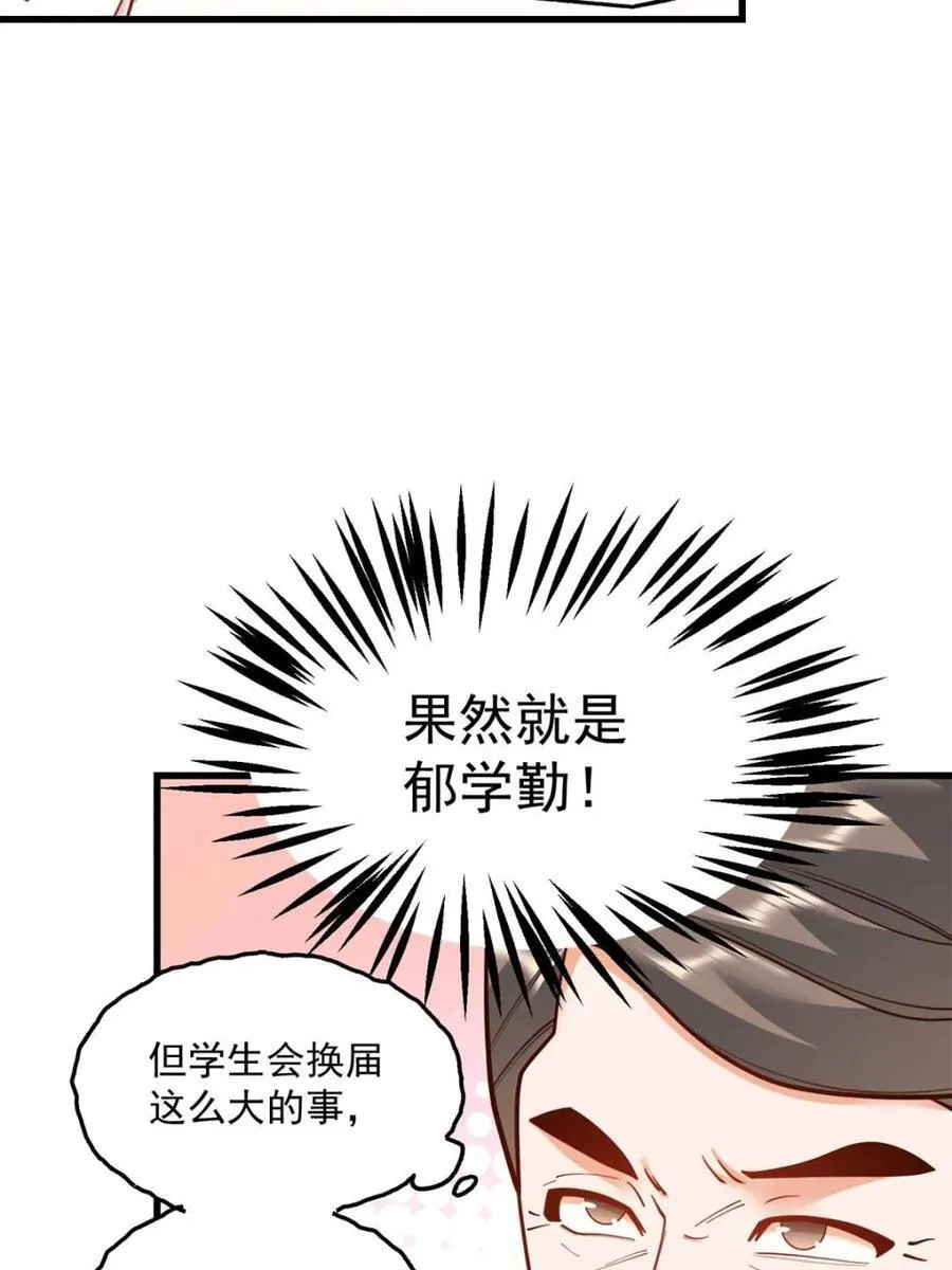 第146话 第35页