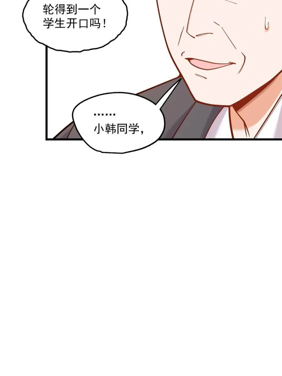 第146话 第36页