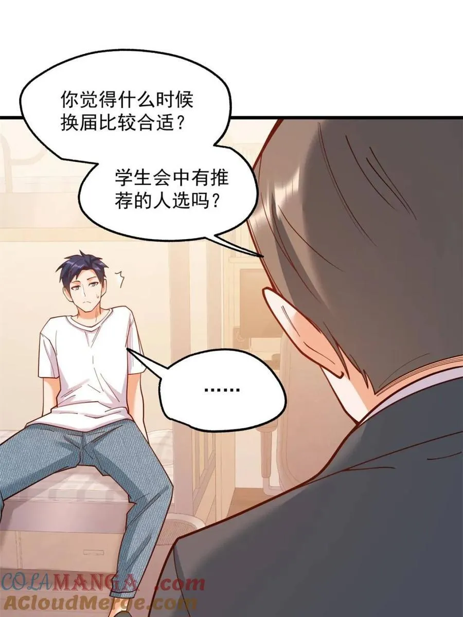 第146话 第37页