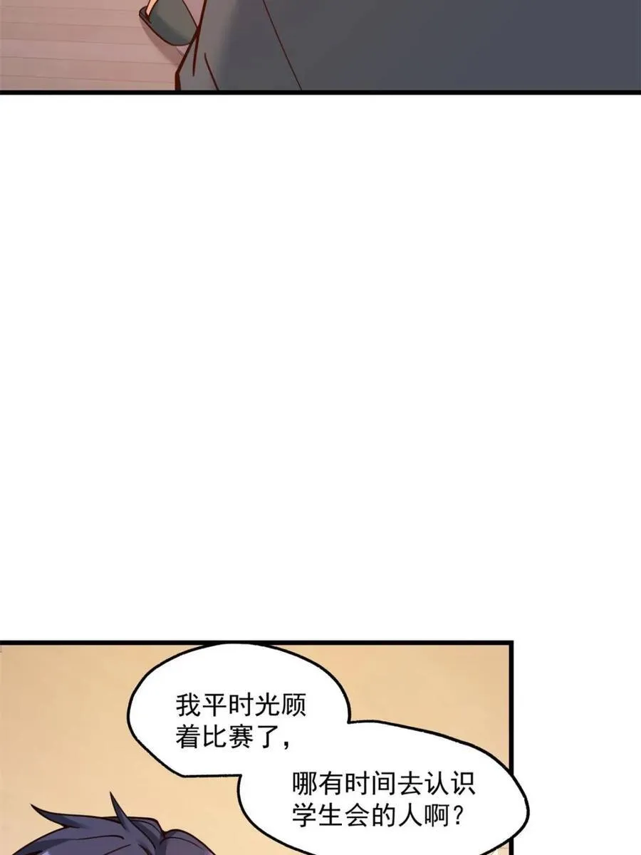 第146话 第38页