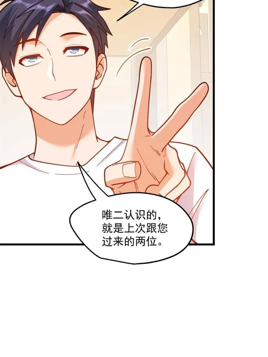 第146话 第39页