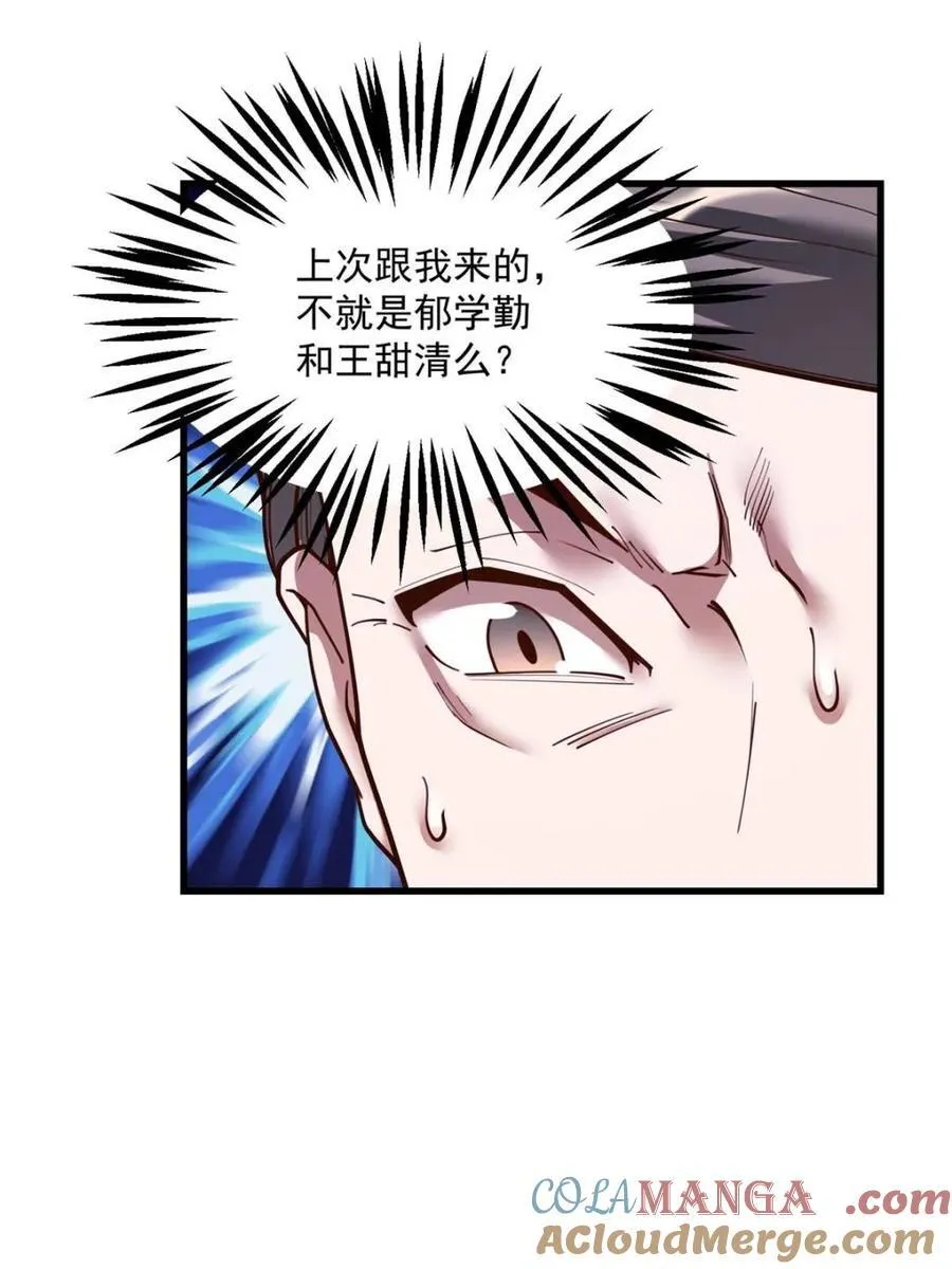 第146话 第40页