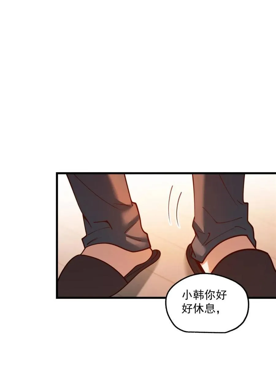 第146话 第42页