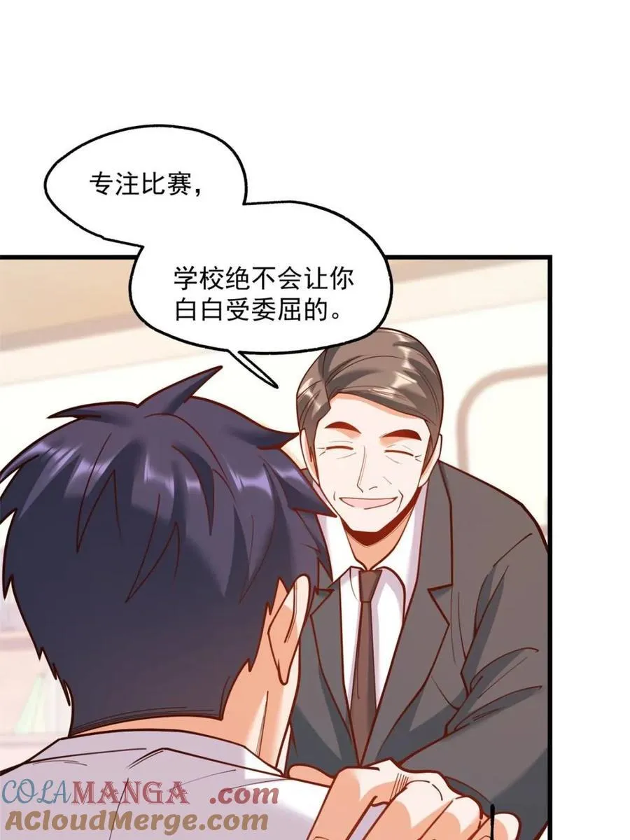 第146话 第43页