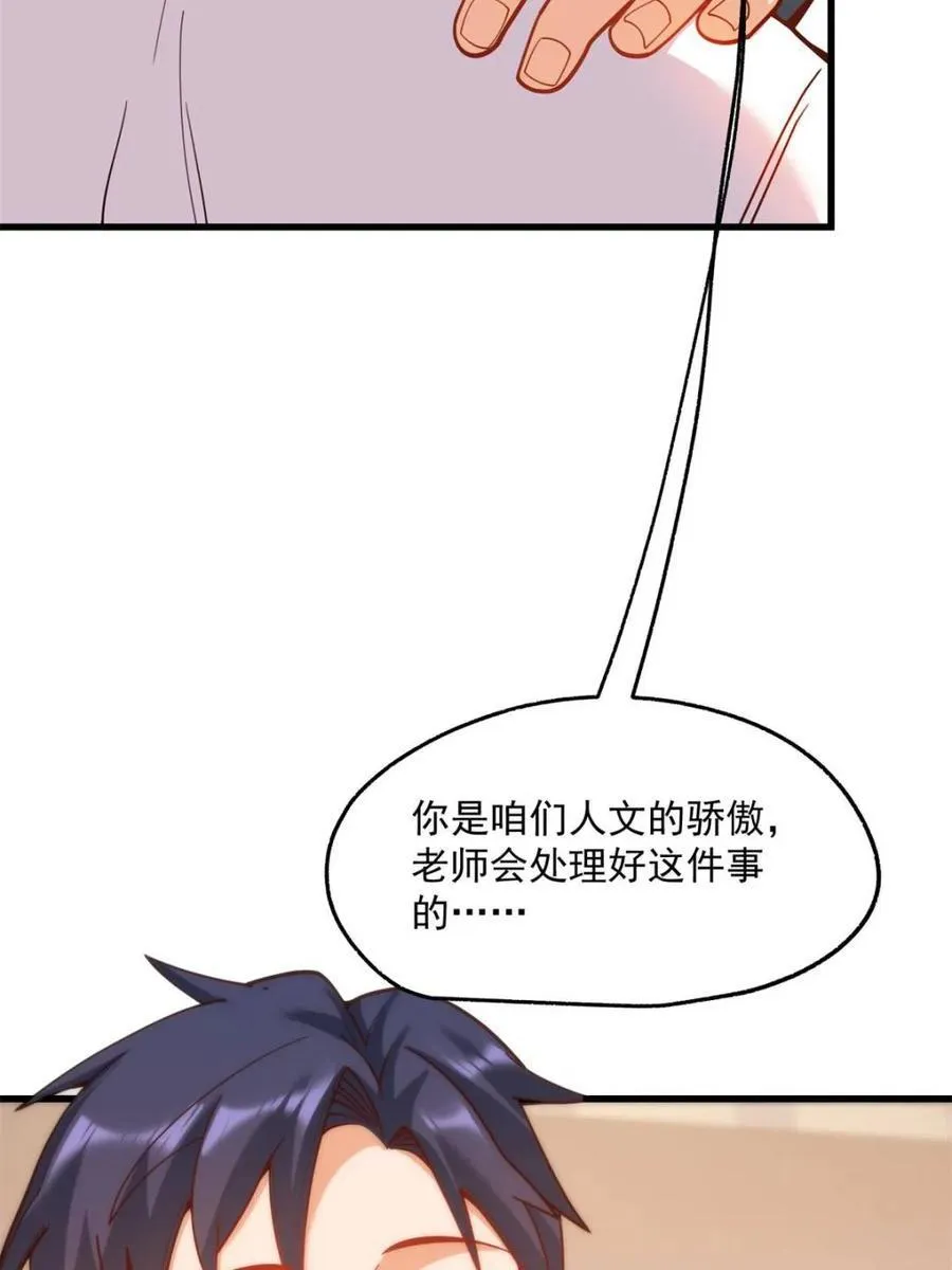 第146话 第44页