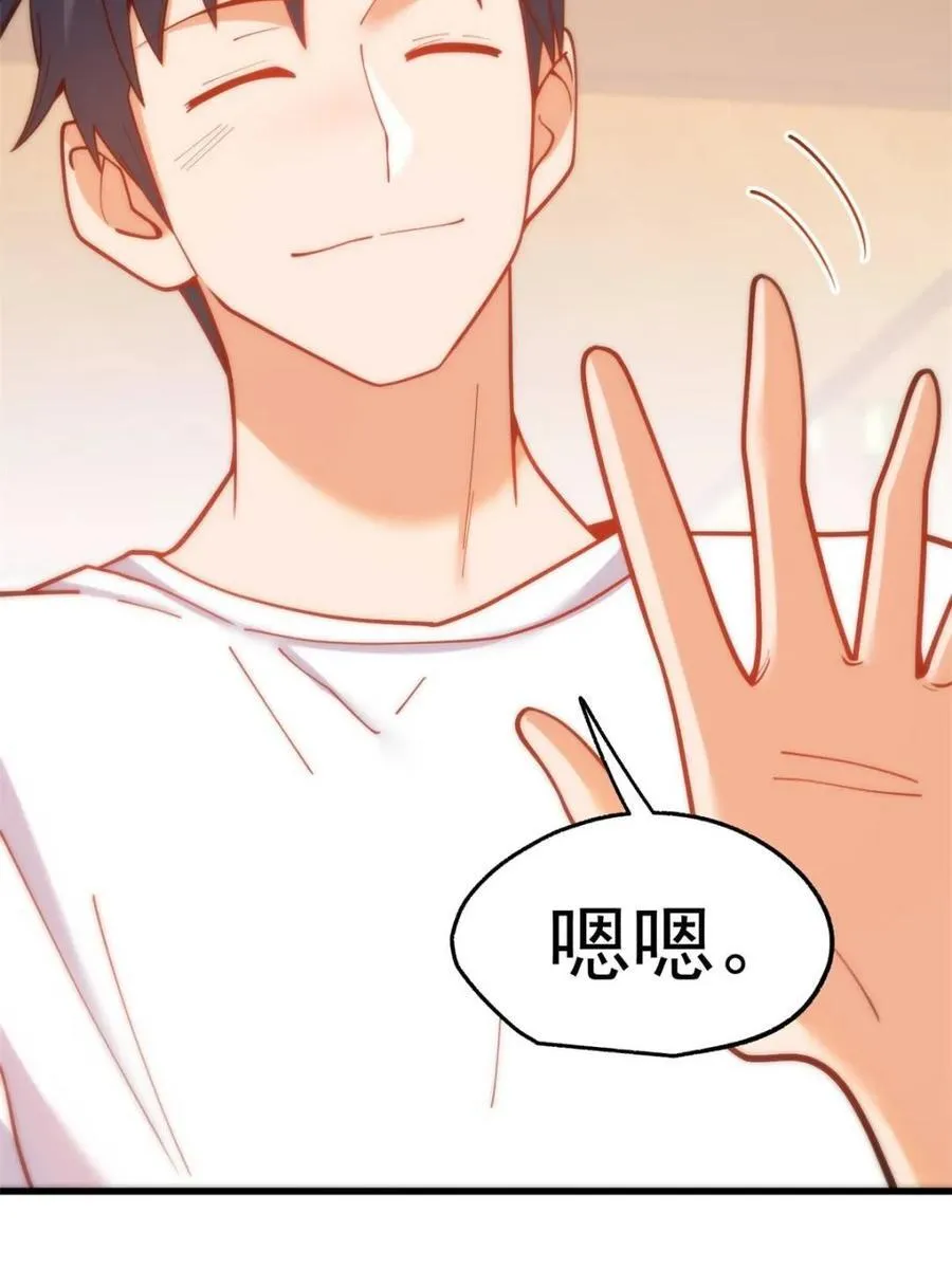 第146话 第45页