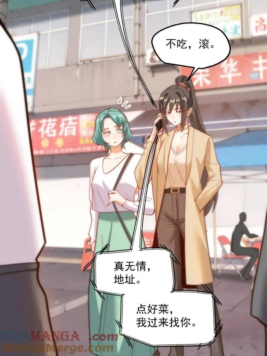 第146话 第49页