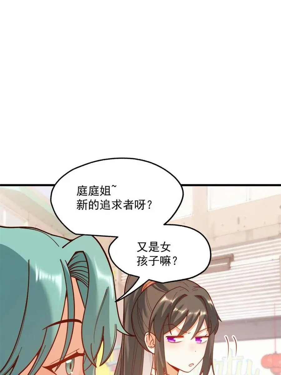 第146话 第51页