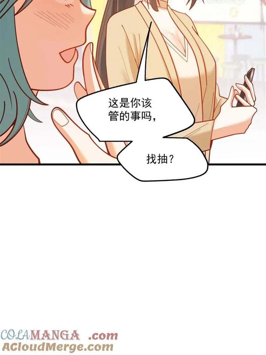 第146话 第52页