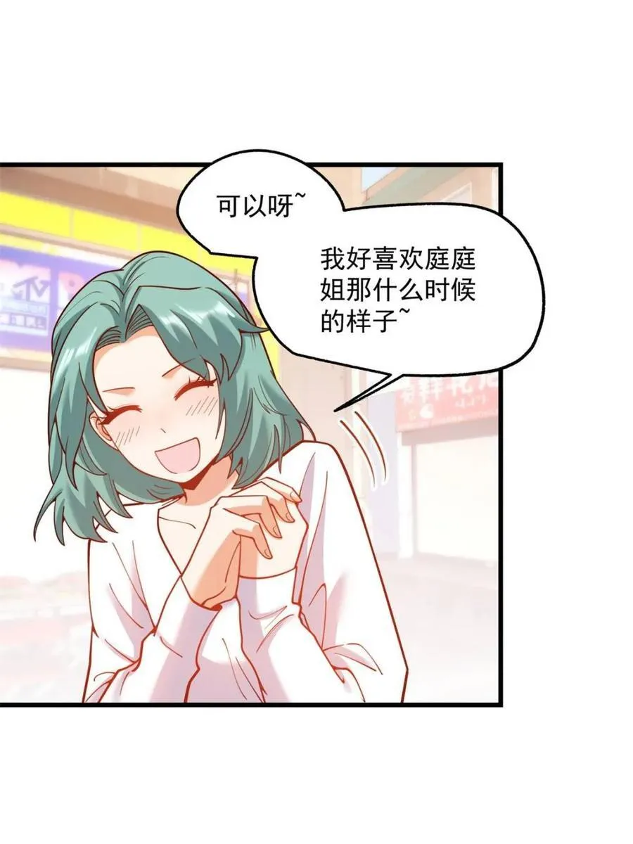 第146话 第53页