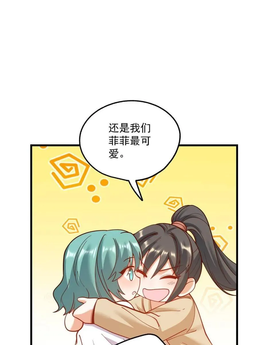 第146话 第54页