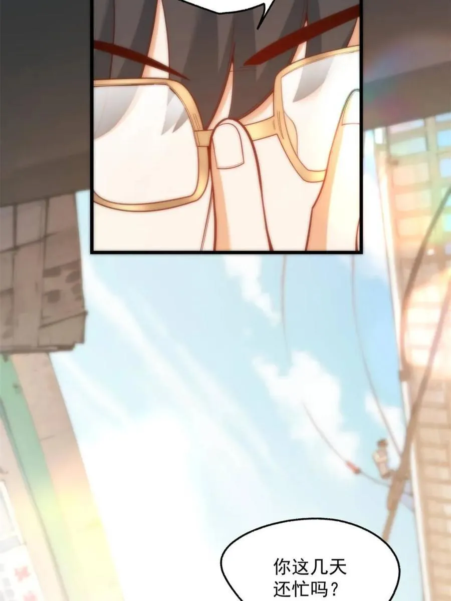 第147话 第5页