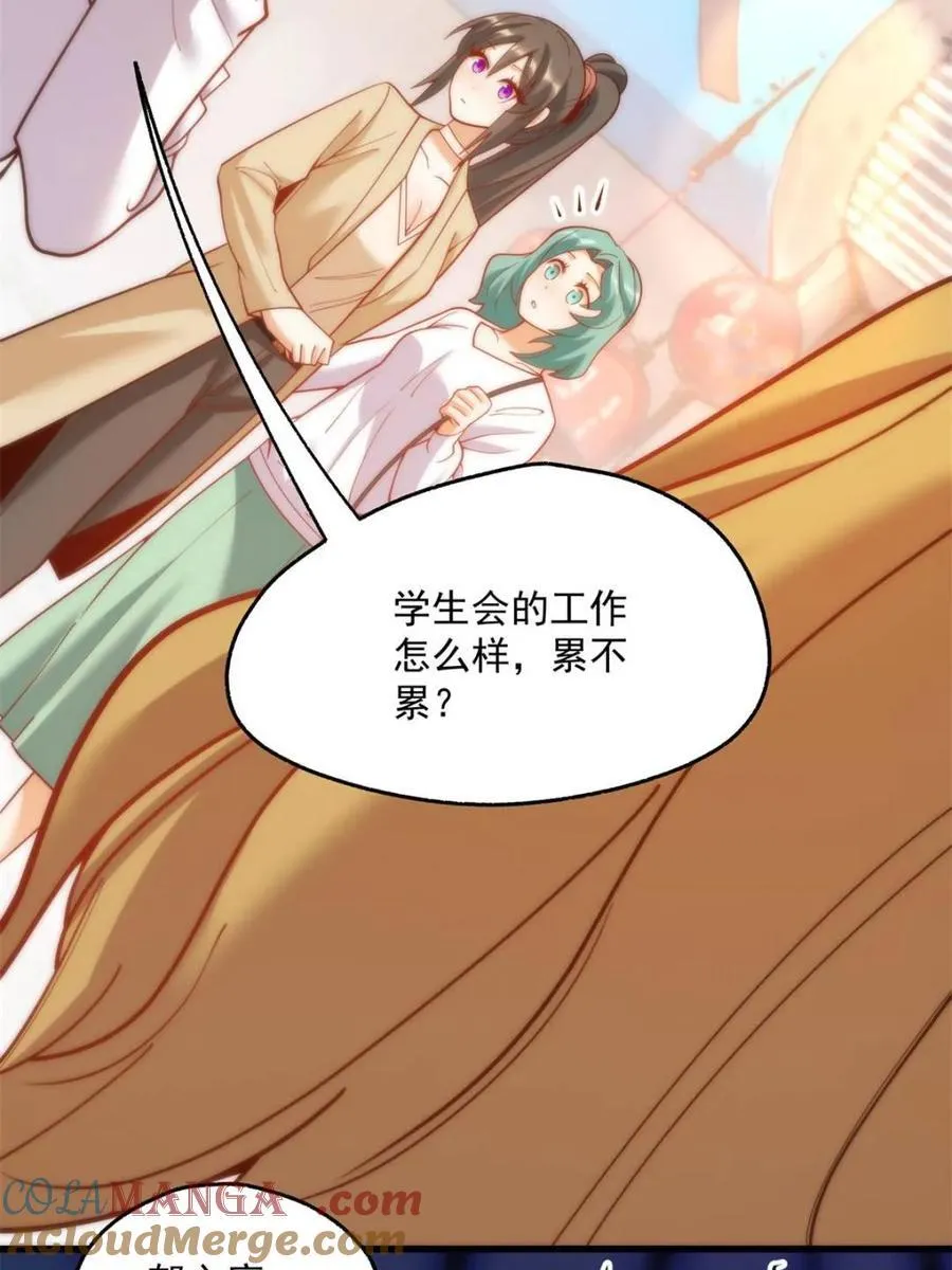 第147话 第7页
